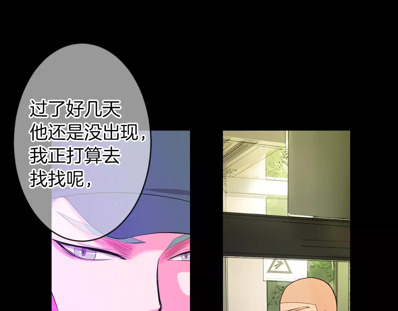 名花無草——《名花有草》續篇 - 第三季第23話 你不知道的真相(3/3) - 1