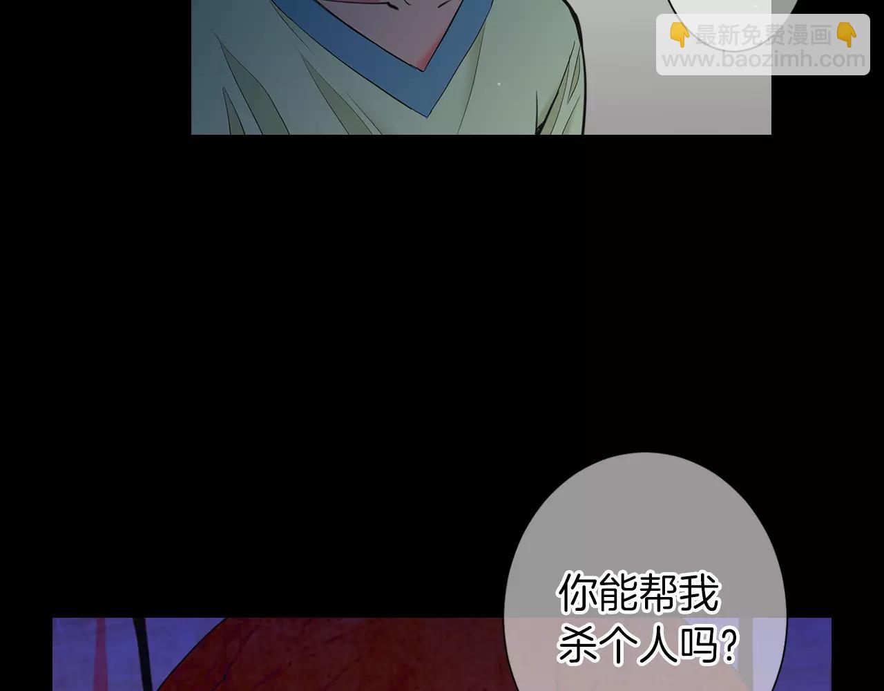 名花無草——《名花有草》續篇 - 第三季第23話 你不知道的真相(3/3) - 5