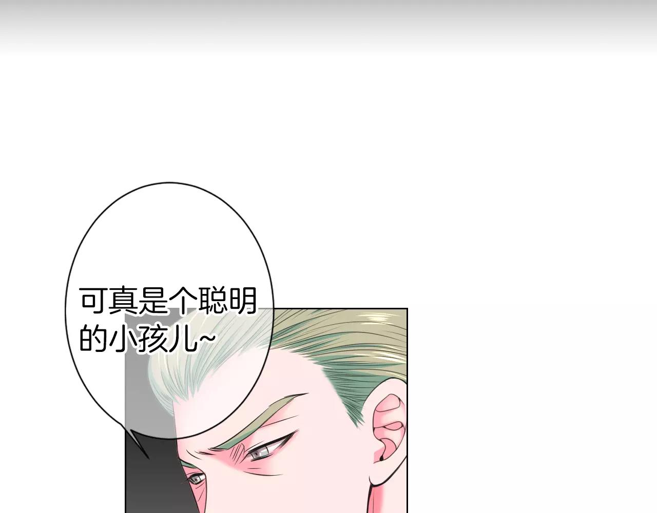 名花無草——《名花有草》續篇 - 第三季第23話 你不知道的真相(3/3) - 2