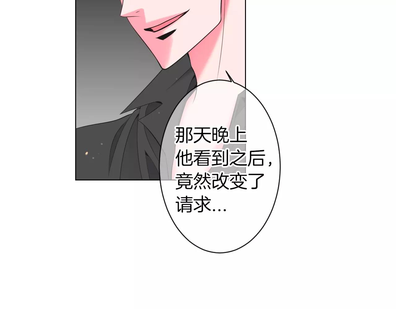 名花無草——《名花有草》續篇 - 第三季第23話 你不知道的真相(3/3) - 3