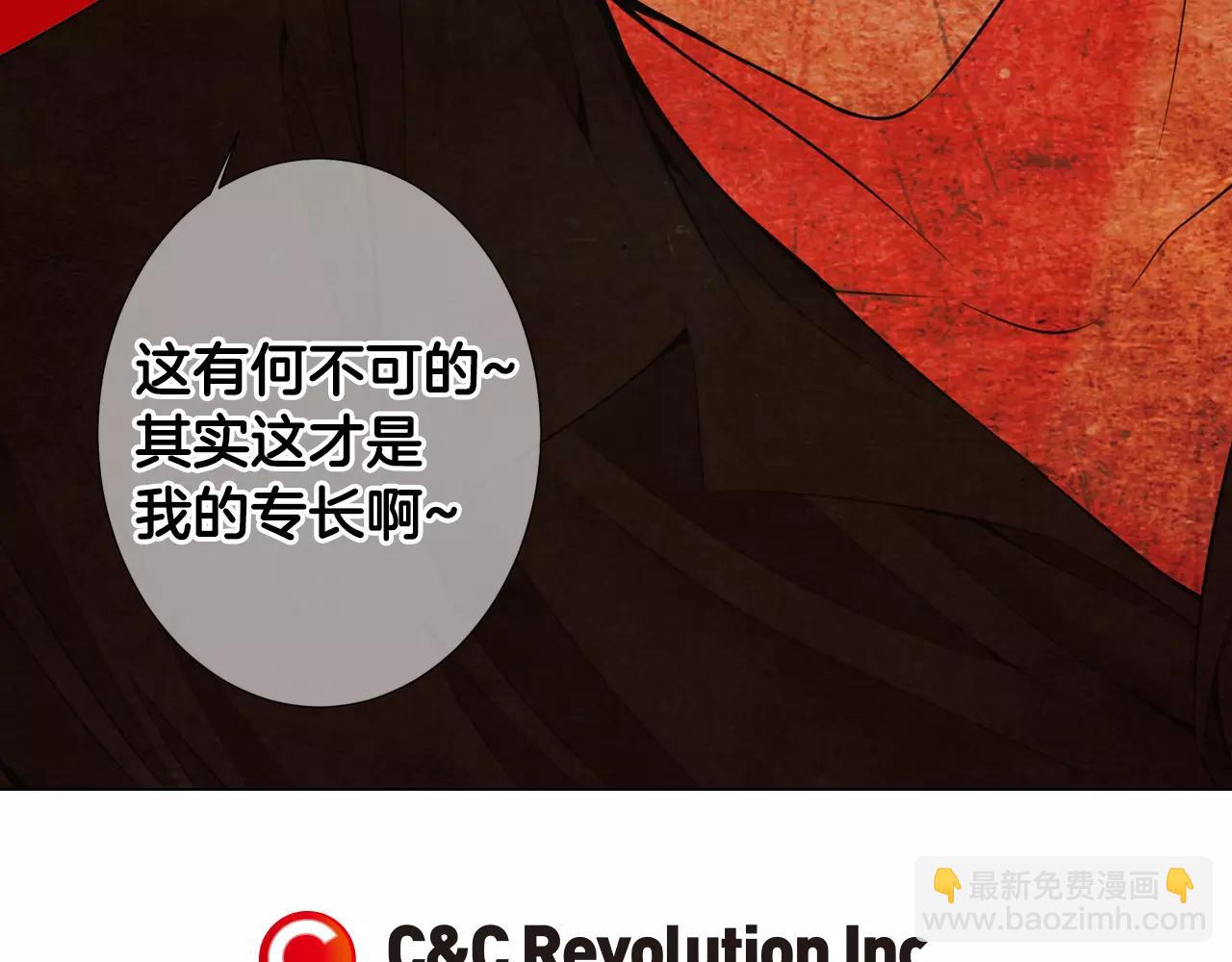 名花無草——《名花有草》續篇 - 第三季第23話 你不知道的真相(3/3) - 1