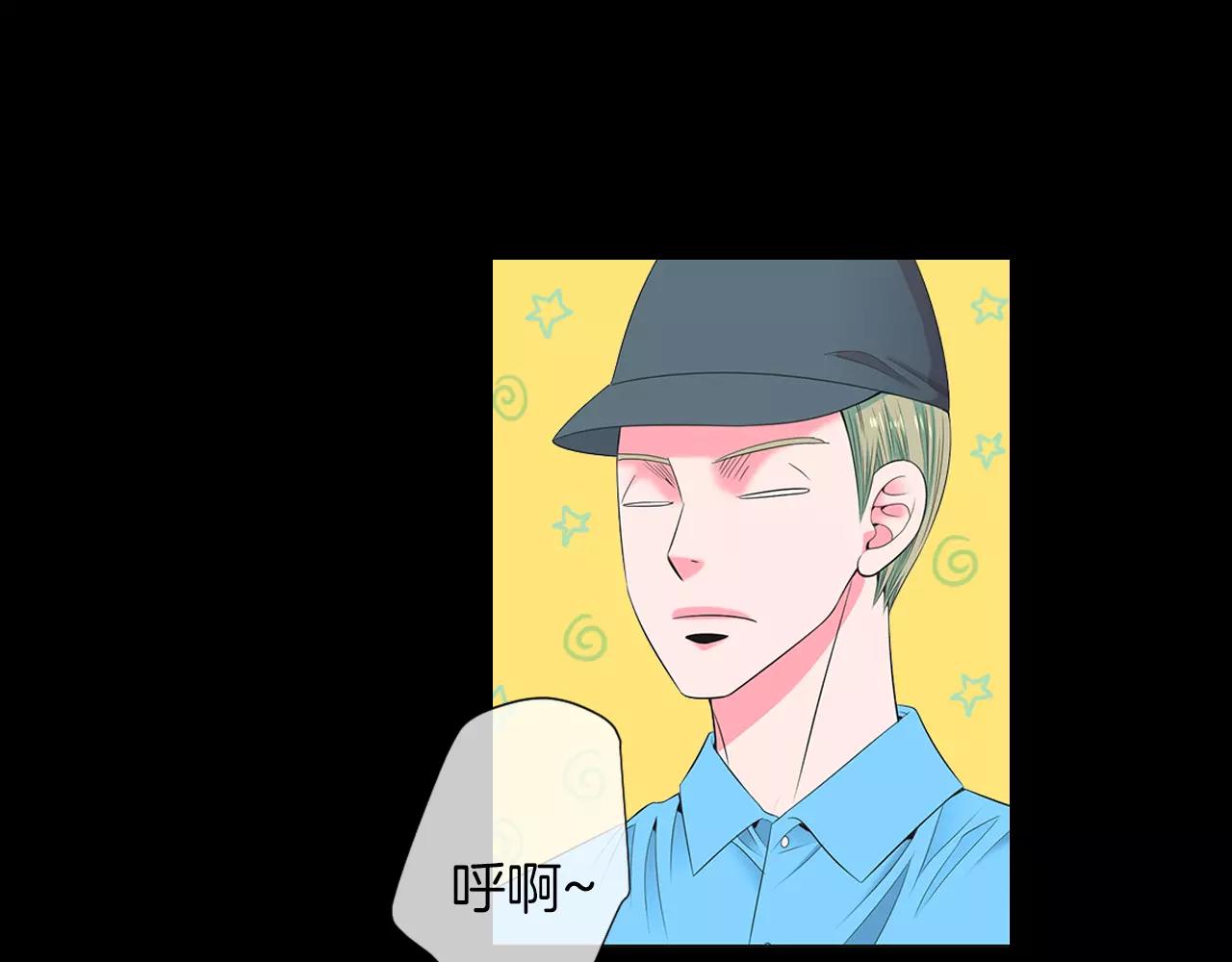 名花無草——《名花有草》續篇 - 第三季第23話 你不知道的真相(1/3) - 6