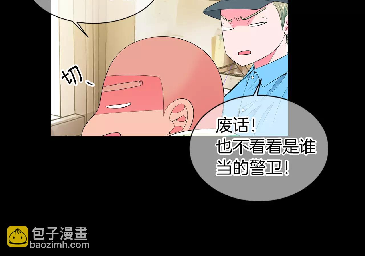 名花無草——《名花有草》續篇 - 第三季第23話 你不知道的真相(1/3) - 3