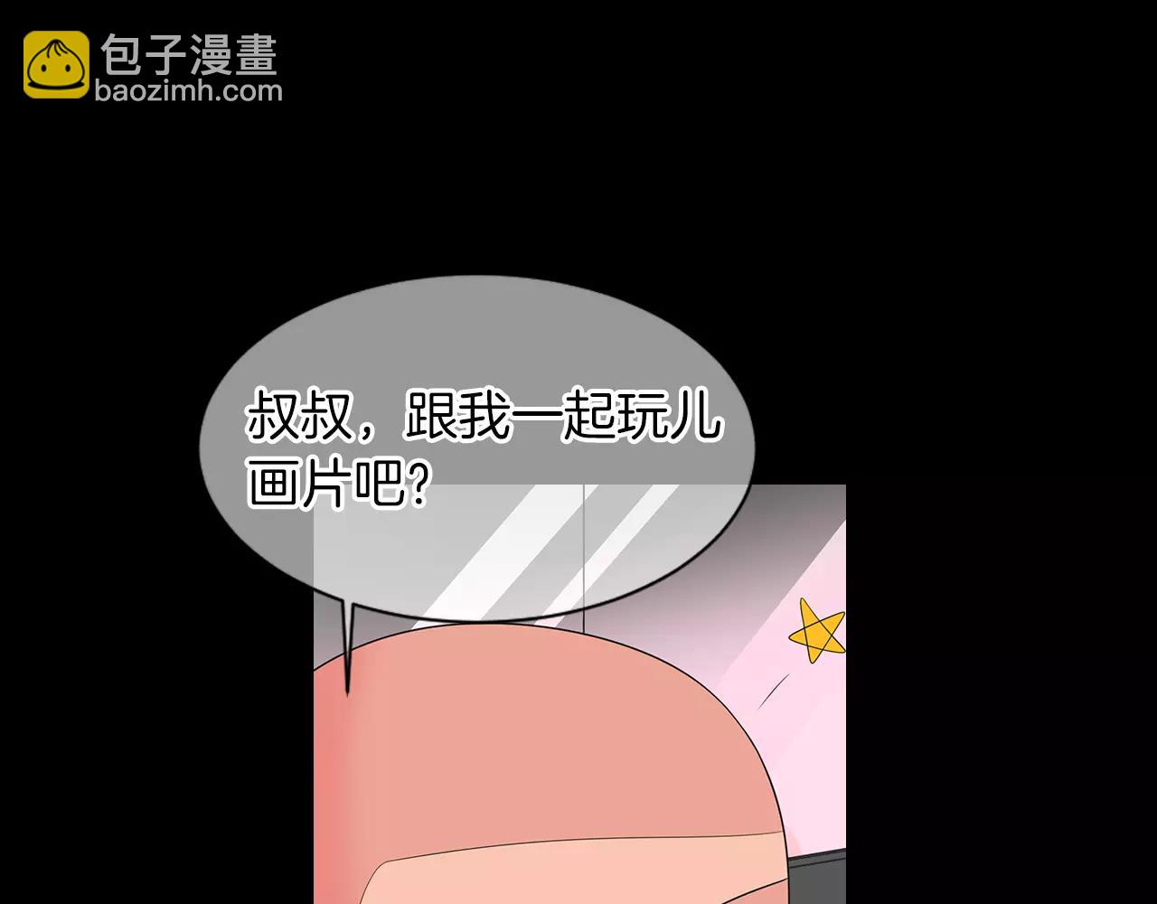 名花無草——《名花有草》續篇 - 第三季第23話 你不知道的真相(1/3) - 4