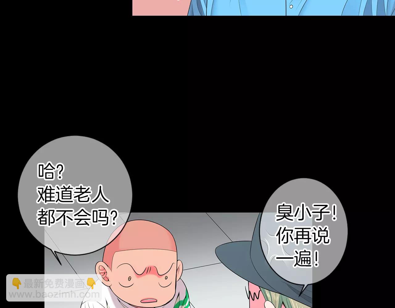 名花無草——《名花有草》續篇 - 第三季第23話 你不知道的真相(1/3) - 4