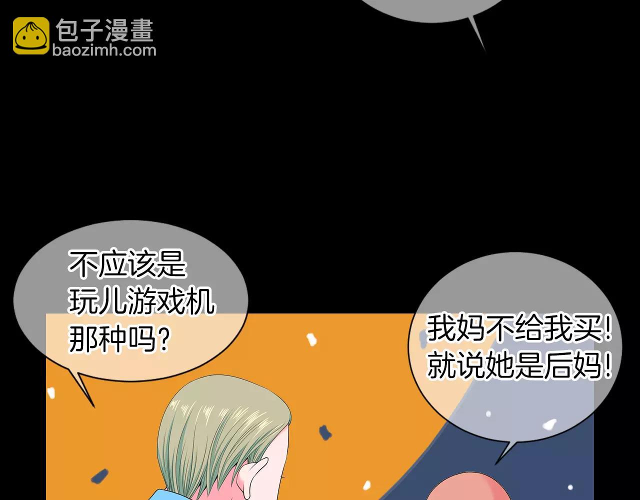 名花無草——《名花有草》續篇 - 第三季第23話 你不知道的真相(1/3) - 1