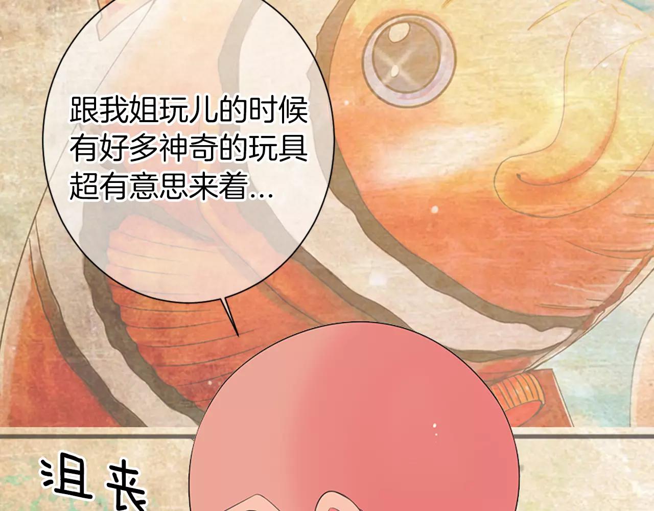 名花無草——《名花有草》續篇 - 第三季第23話 你不知道的真相(1/3) - 3