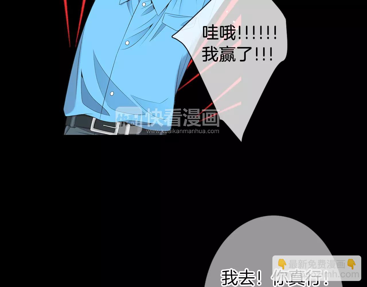 名花無草——《名花有草》續篇 - 第三季第23話 你不知道的真相(1/3) - 7