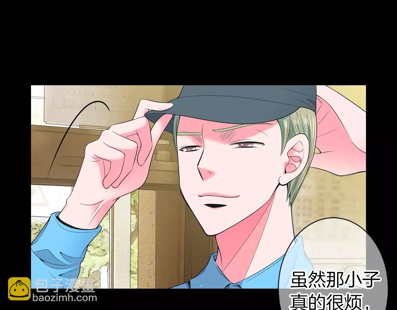 名花無草——《名花有草》續篇 - 第三季第23話 你不知道的真相(2/3) - 8