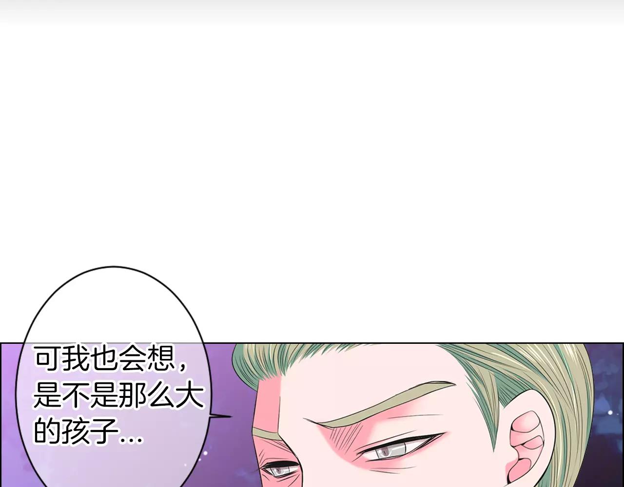 名花無草——《名花有草》續篇 - 第三季第23話 你不知道的真相(2/3) - 2