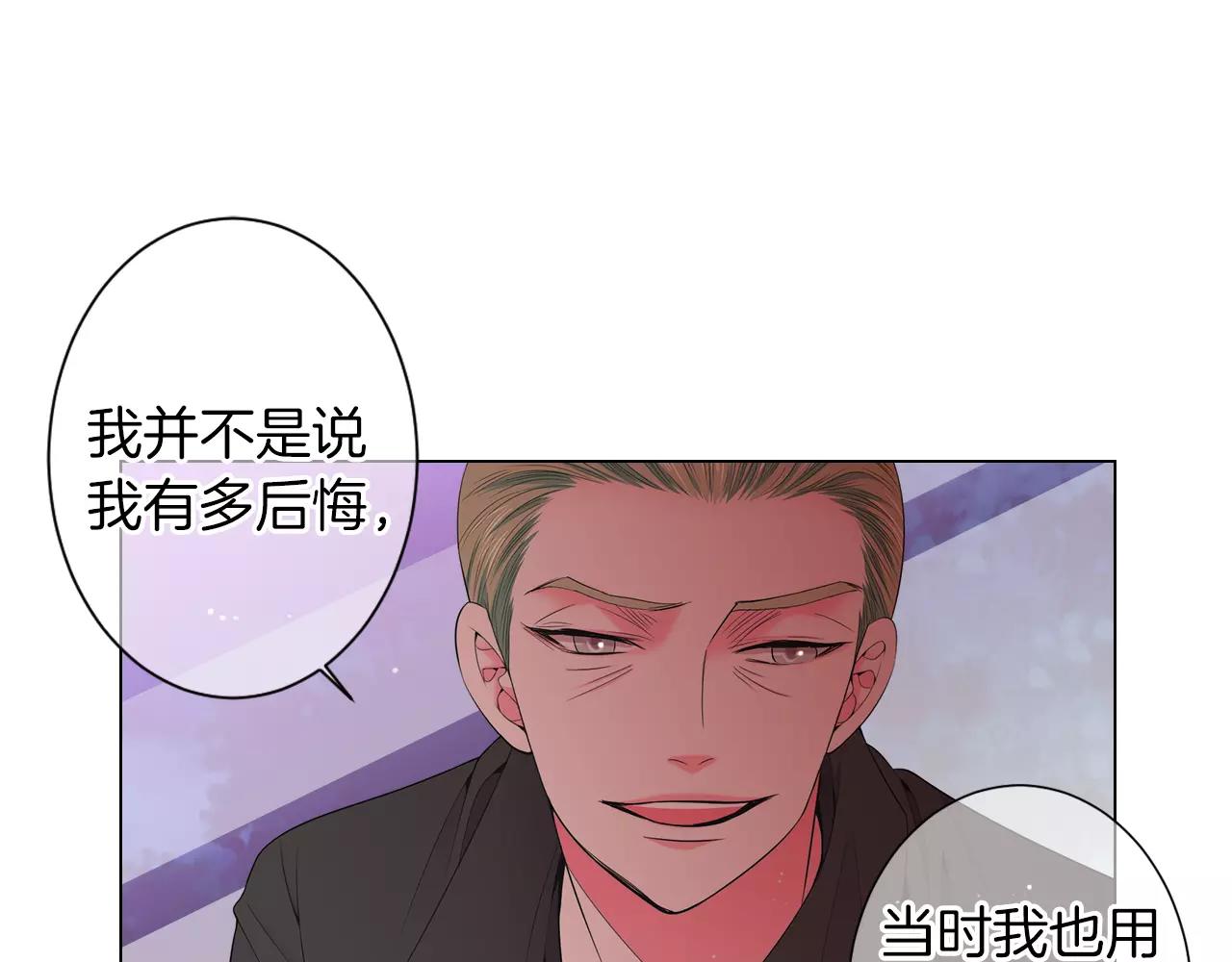 名花無草——《名花有草》續篇 - 第三季第23話 你不知道的真相(2/3) - 5