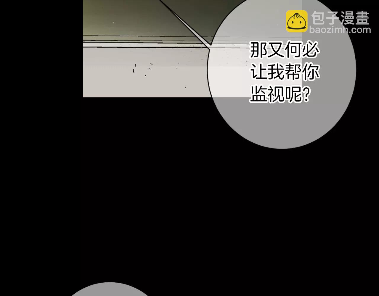 名花無草——《名花有草》續篇 - 第三季第23話 你不知道的真相(1/3) - 6