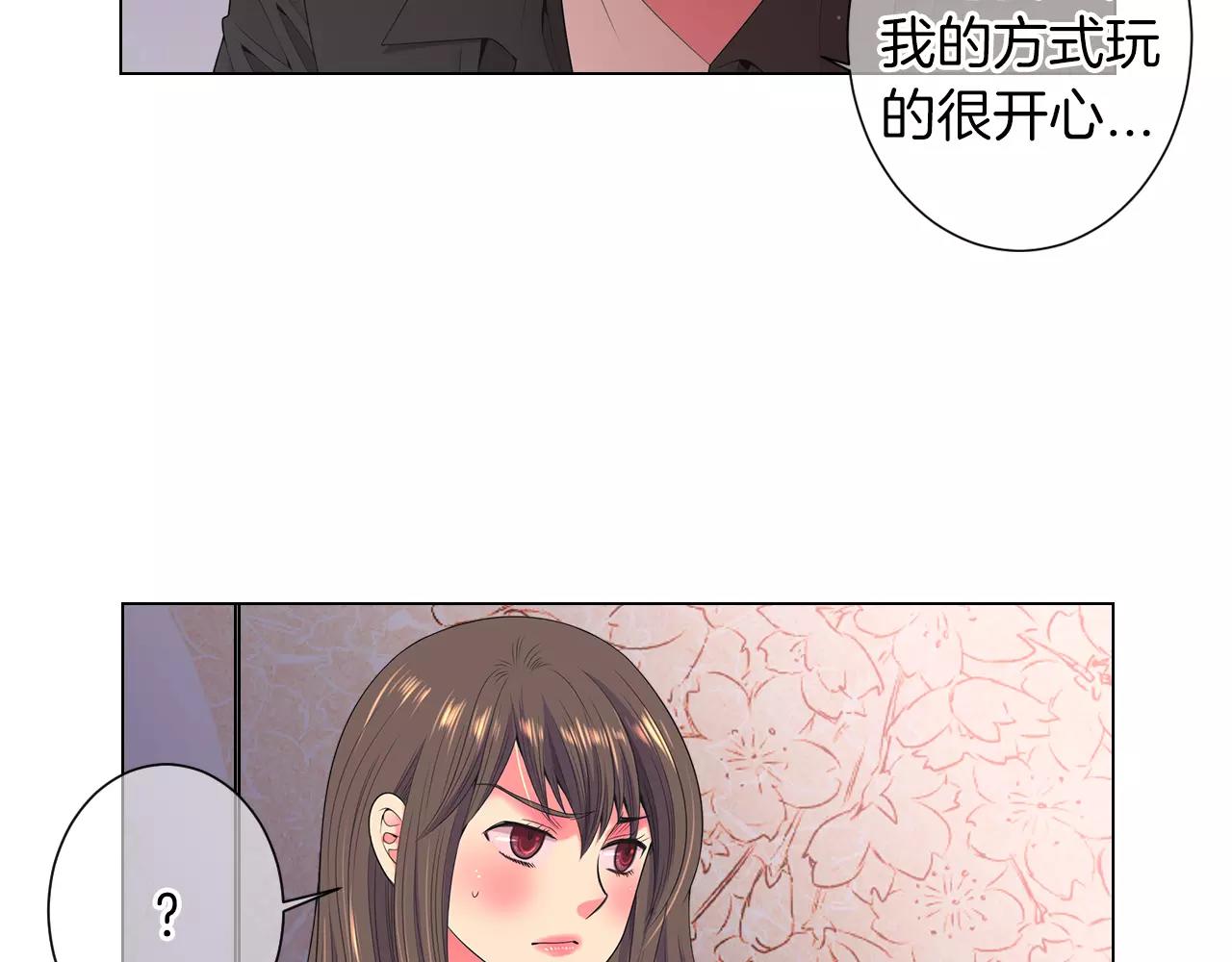 名花無草——《名花有草》續篇 - 第三季第23話 你不知道的真相(2/3) - 6