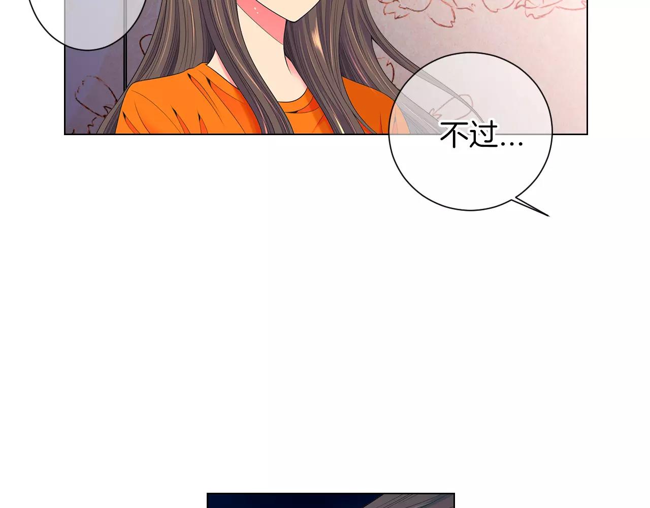 名花無草——《名花有草》續篇 - 第三季第23話 你不知道的真相(2/3) - 7