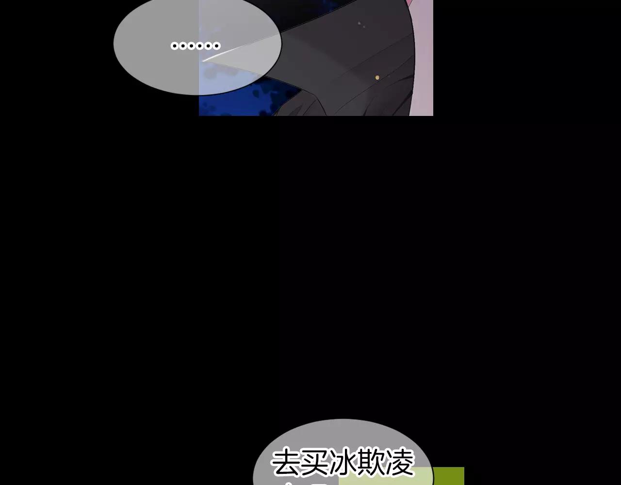 名花無草——《名花有草》續篇 - 第三季第23話 你不知道的真相(2/3) - 1