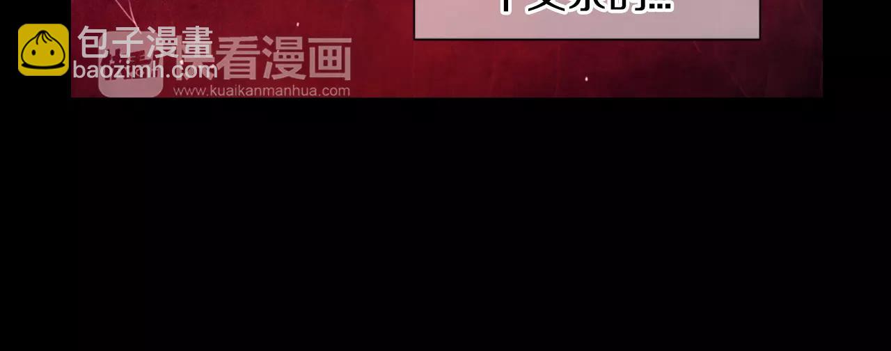 名花無草——《名花有草》續篇 - 第三季第23話 你不知道的真相(2/3) - 5