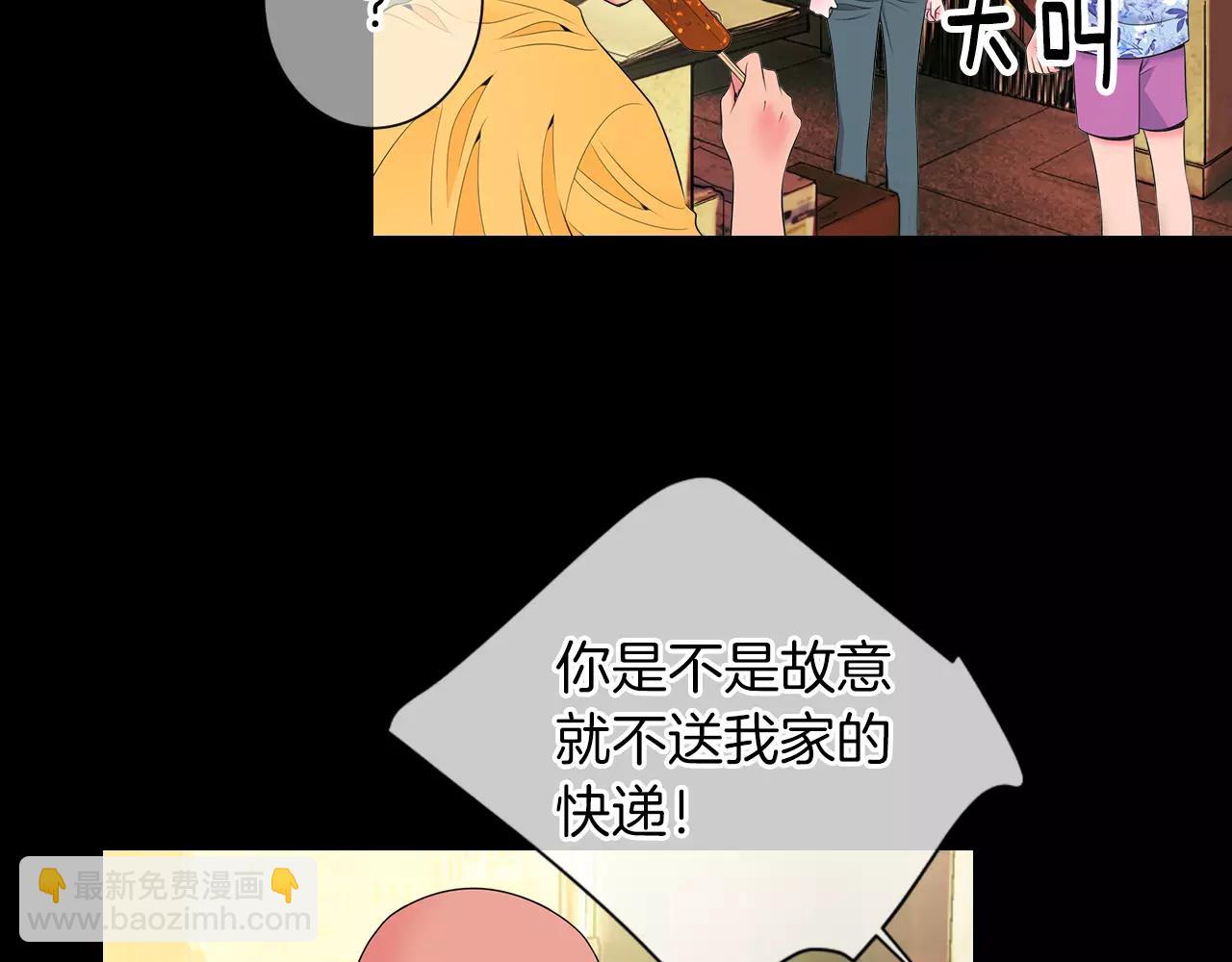 名花無草——《名花有草》續篇 - 第三季第23話 你不知道的真相(2/3) - 7