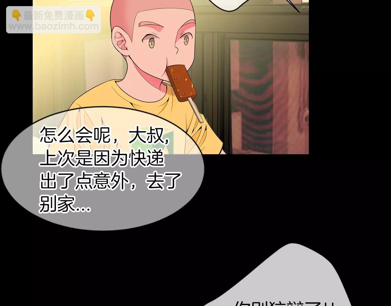 名花無草——《名花有草》續篇 - 第三季第23話 你不知道的真相(2/3) - 8