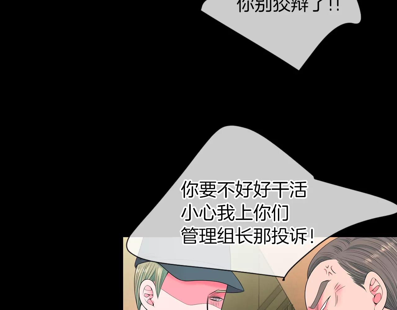 名花無草——《名花有草》續篇 - 第三季第23話 你不知道的真相(2/3) - 1