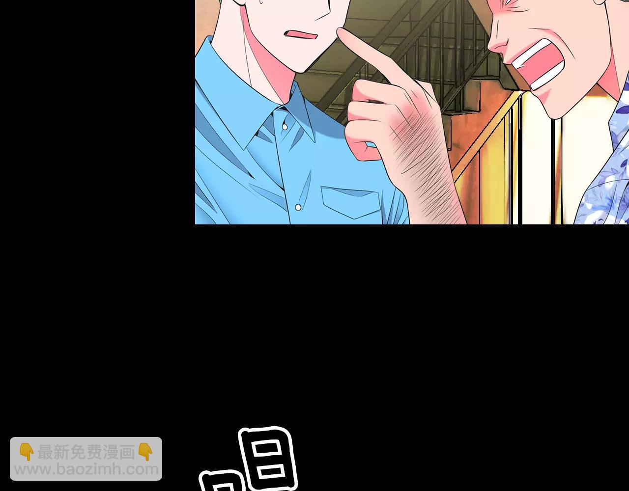 名花無草——《名花有草》續篇 - 第三季第23話 你不知道的真相(2/3) - 2