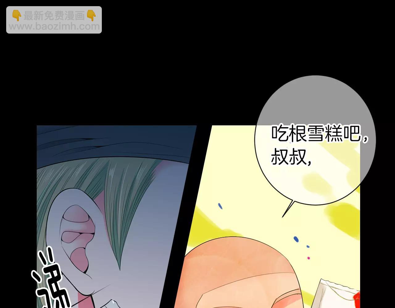 名花無草——《名花有草》續篇 - 第三季第23話 你不知道的真相(2/3) - 7