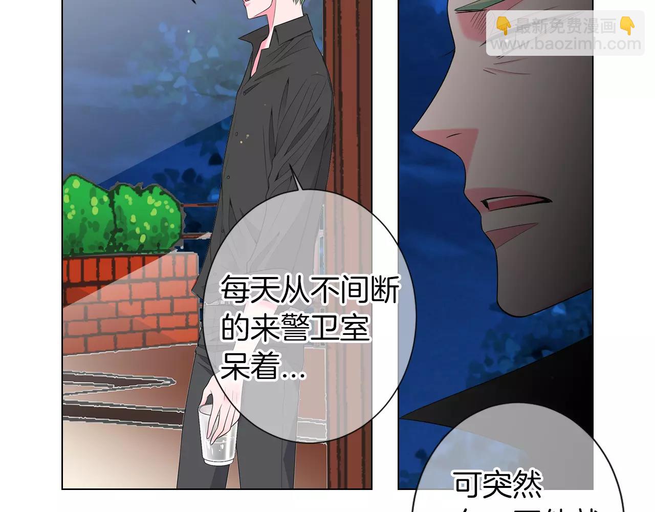 名花無草——《名花有草》續篇 - 第三季第23話 你不知道的真相(2/3) - 5