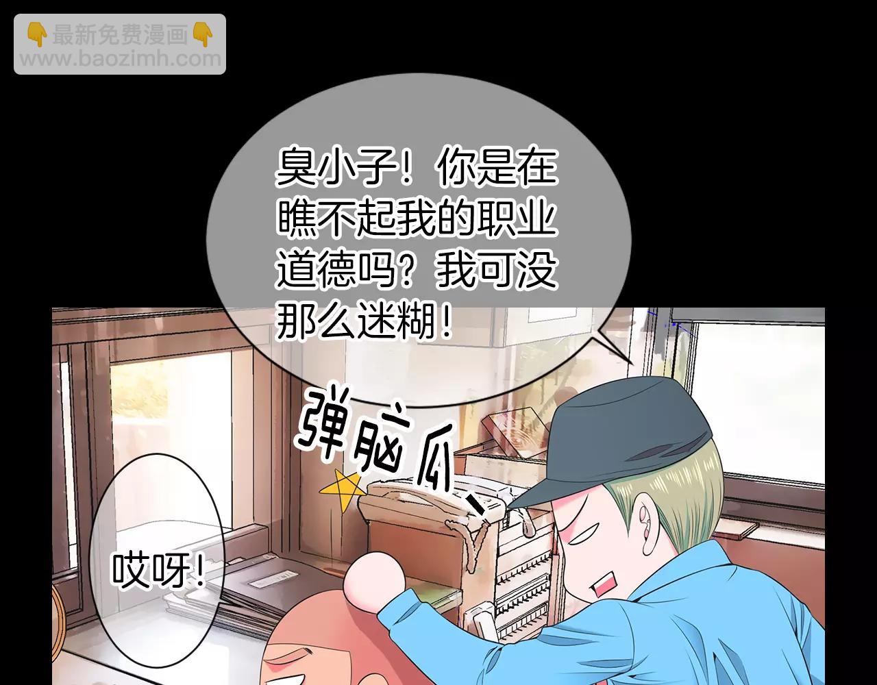 名花無草——《名花有草》續篇 - 第三季第23話 你不知道的真相(1/3) - 1