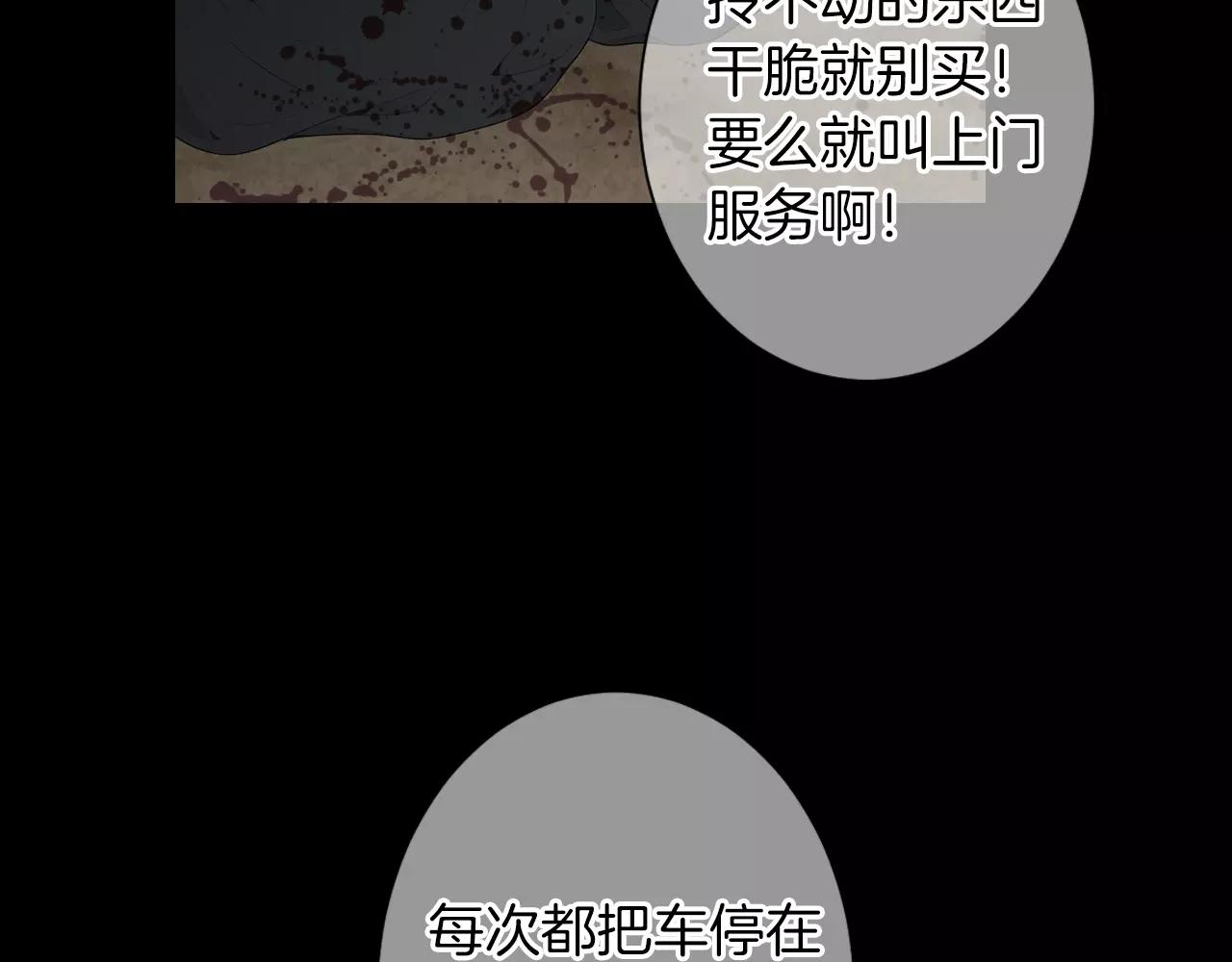 名花無草——《名花有草》續篇 - 第三季第23話 你不知道的真相(2/3) - 7