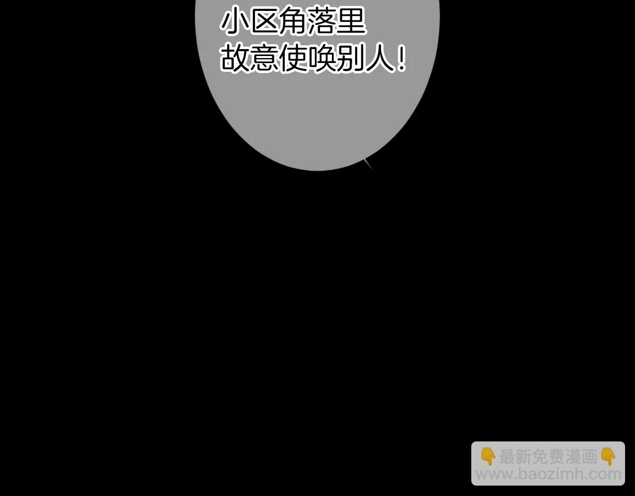 名花無草——《名花有草》續篇 - 第三季第23話 你不知道的真相(2/3) - 8