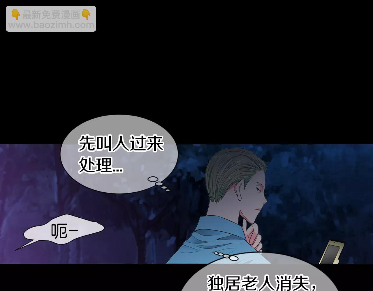 名花無草——《名花有草》續篇 - 第三季第23話 你不知道的真相(2/3) - 2