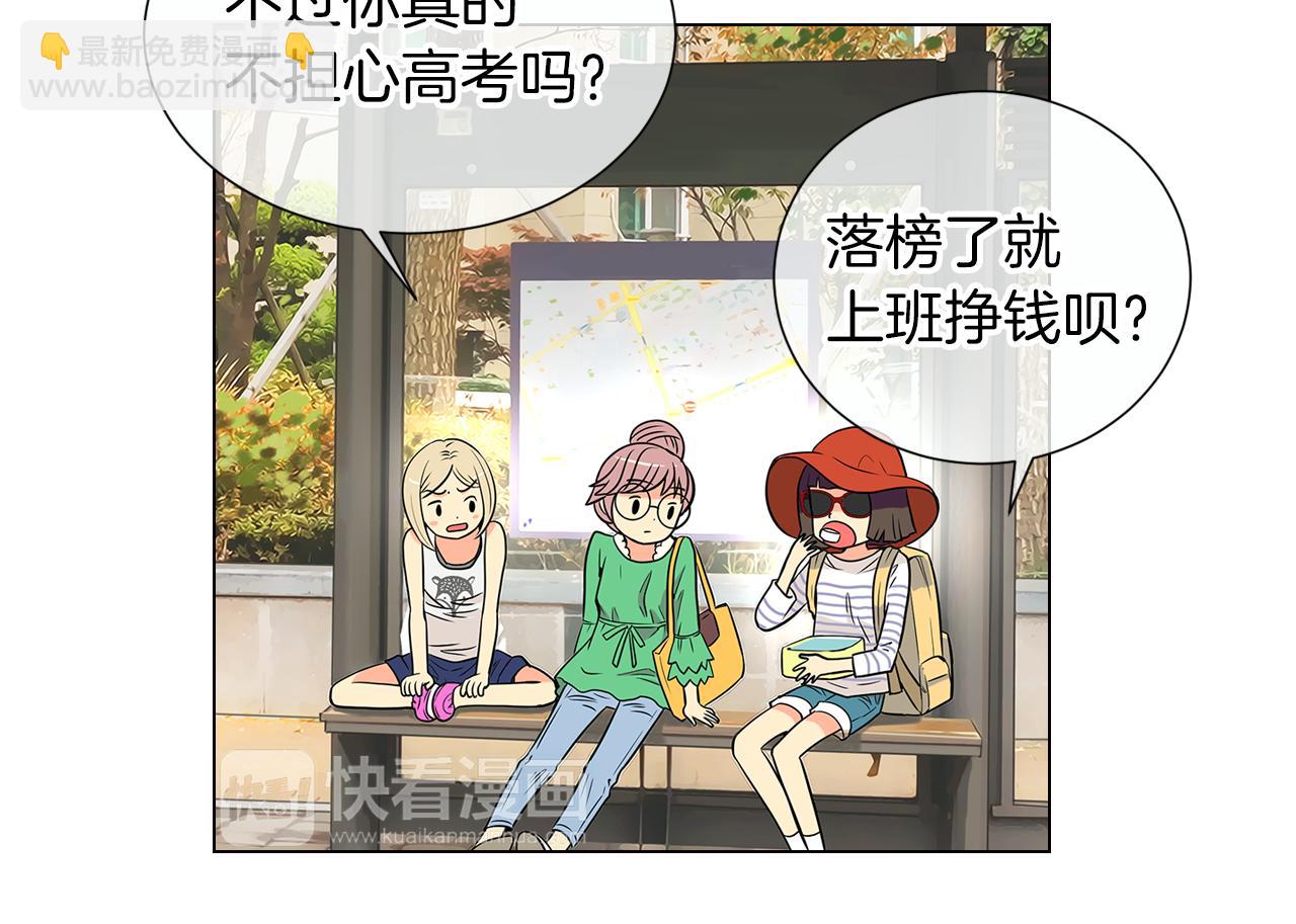 名花無草——《名花有草》續篇 - 第9話 出現！超帥的老師！(1/2) - 2