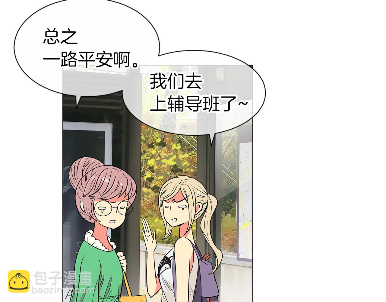 名花無草——《名花有草》續篇 - 第9話 出現！超帥的老師！(1/2) - 6