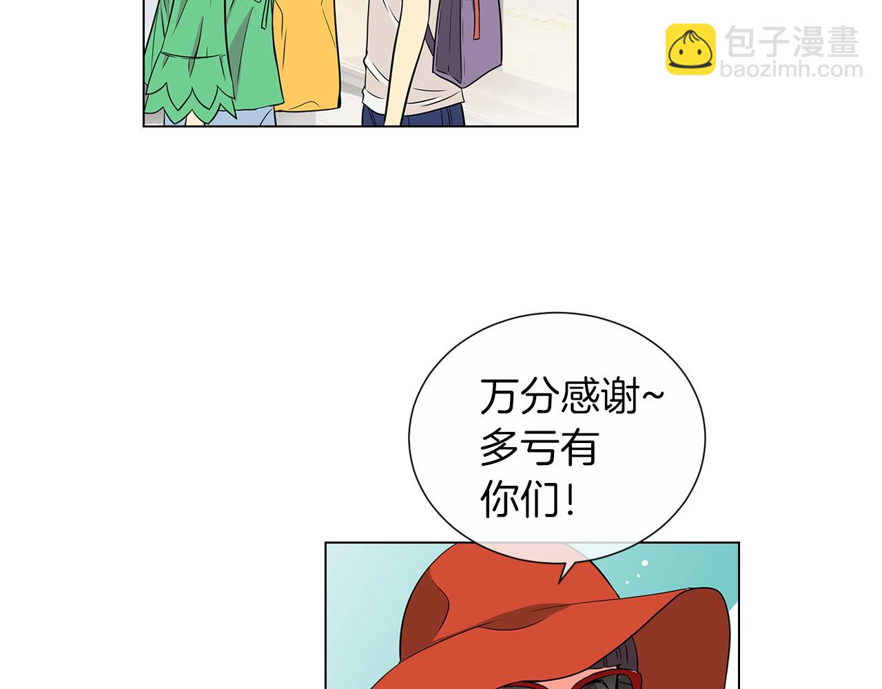 名花無草——《名花有草》續篇 - 第9話 出現！超帥的老師！(1/2) - 7