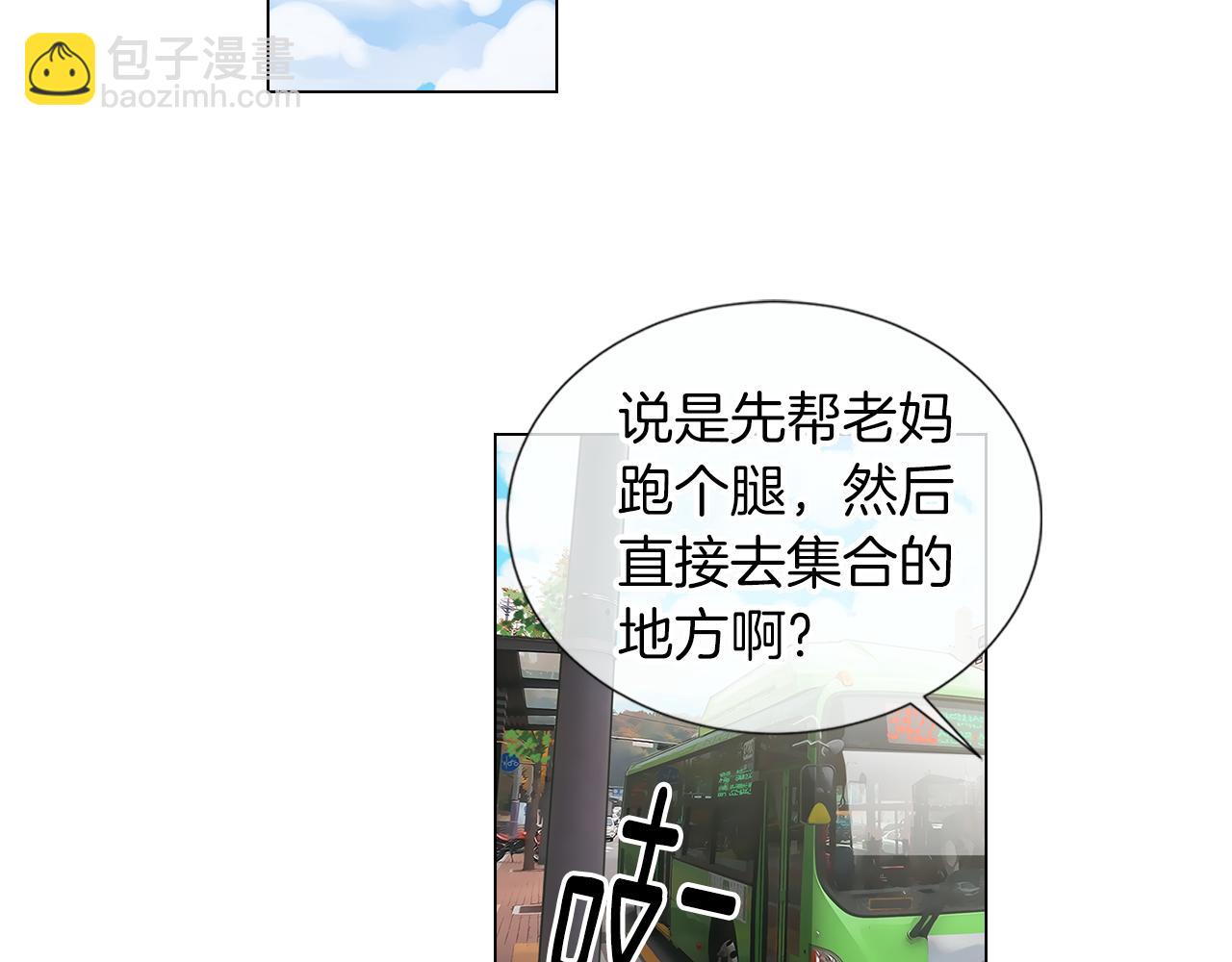 名花無草——《名花有草》續篇 - 第9話 出現！超帥的老師！(1/2) - 2