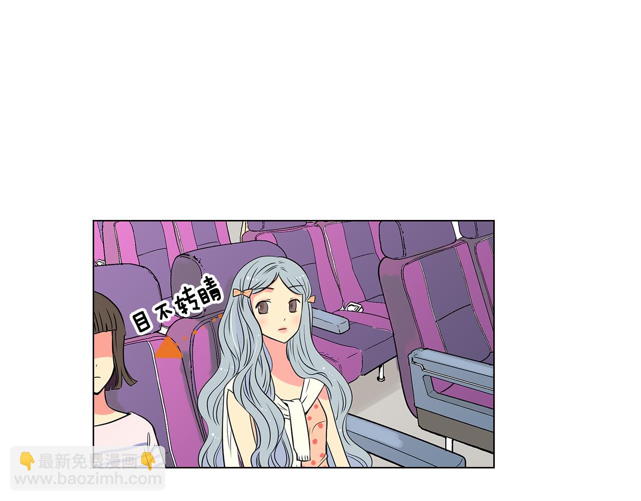 名花無草——《名花有草》續篇 - 第9話 出現！超帥的老師！(1/2) - 1