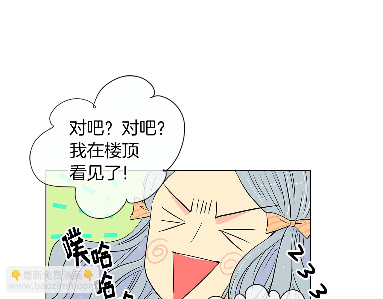 名花無草——《名花有草》續篇 - 第9話 出現！超帥的老師！(1/2) - 5