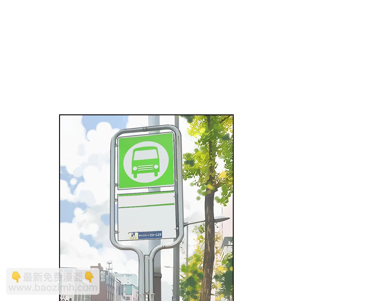 名花無草——《名花有草》續篇 - 第9話 出現！超帥的老師！(1/2) - 3