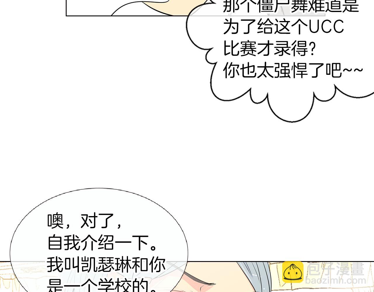 名花無草——《名花有草》續篇 - 第9話 出現！超帥的老師！(1/2) - 7