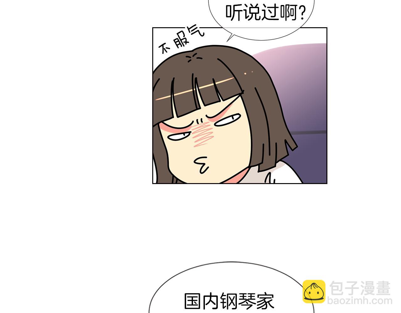 名花無草——《名花有草》續篇 - 第9話 出現！超帥的老師！(1/2) - 7