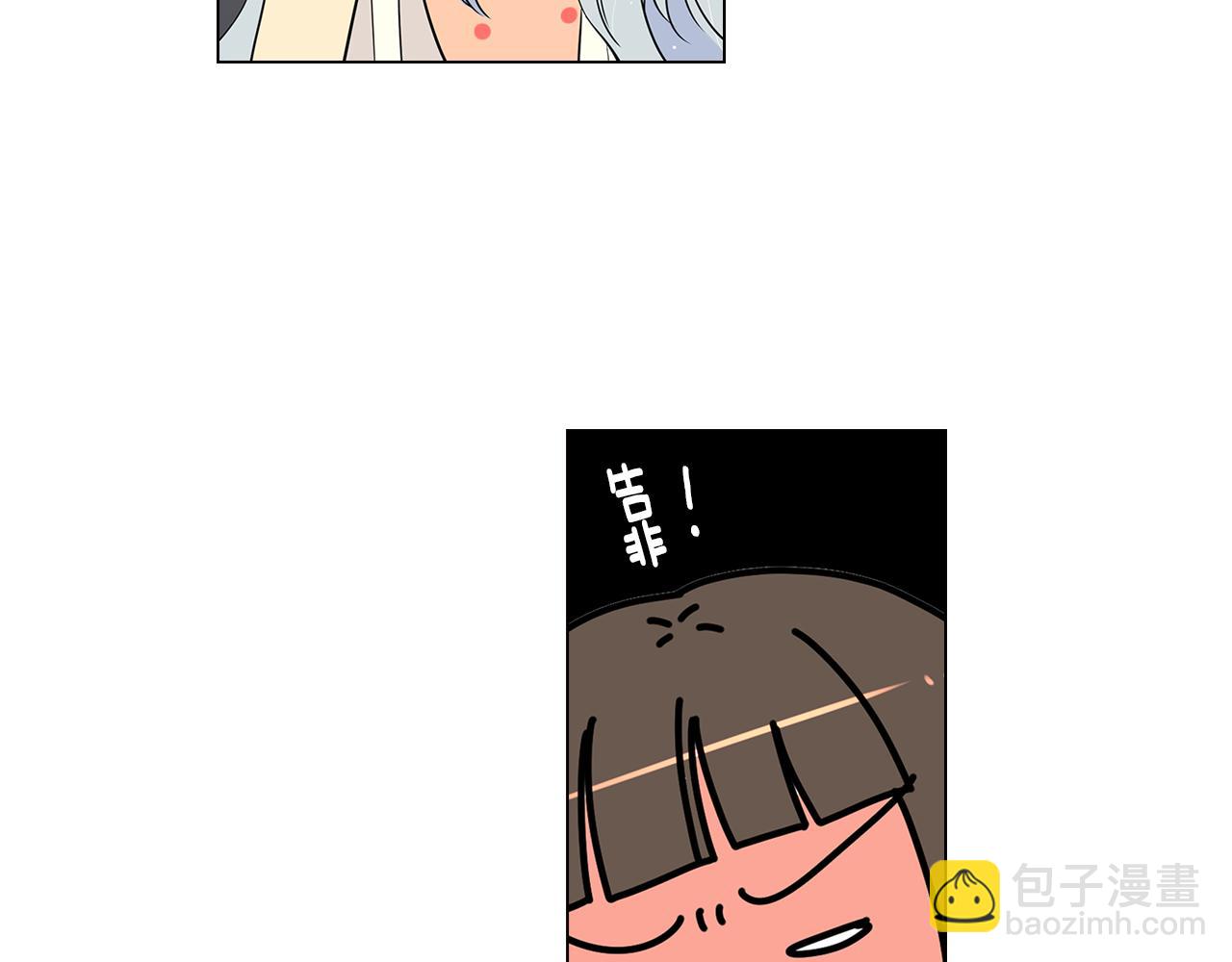 名花無草——《名花有草》續篇 - 第9話 出現！超帥的老師！(1/2) - 1