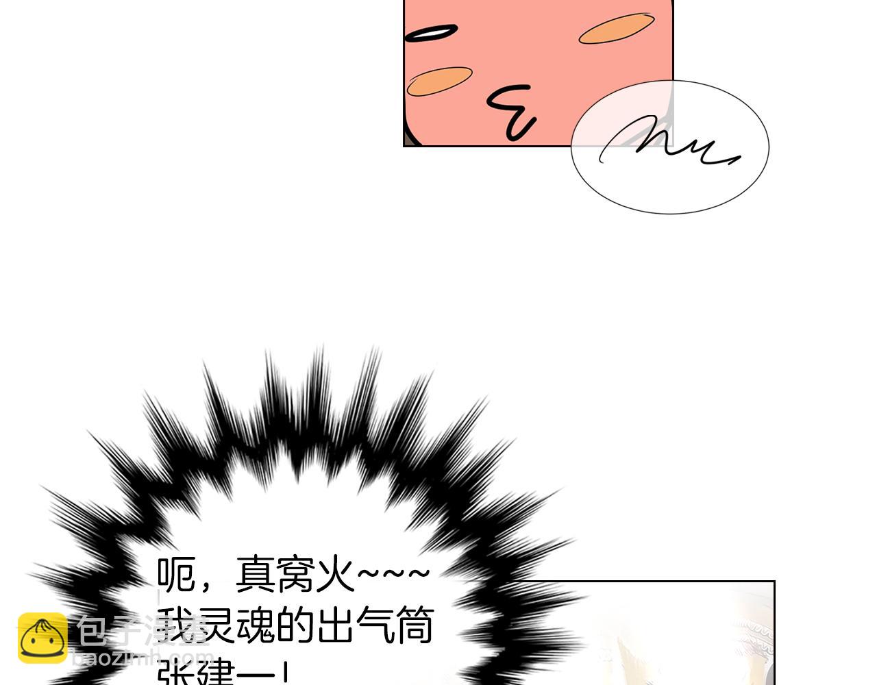 名花無草——《名花有草》續篇 - 第9話 出現！超帥的老師！(1/2) - 2