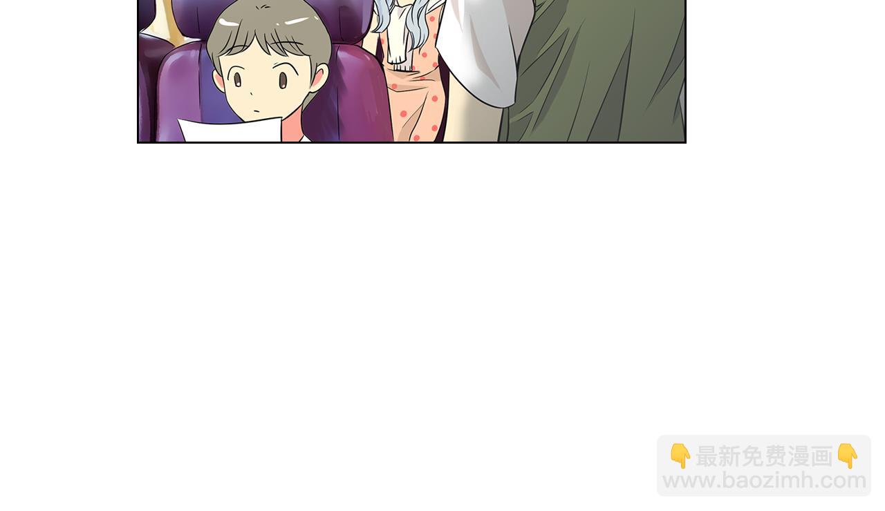 名花無草——《名花有草》續篇 - 第9話 出現！超帥的老師！(1/2) - 6