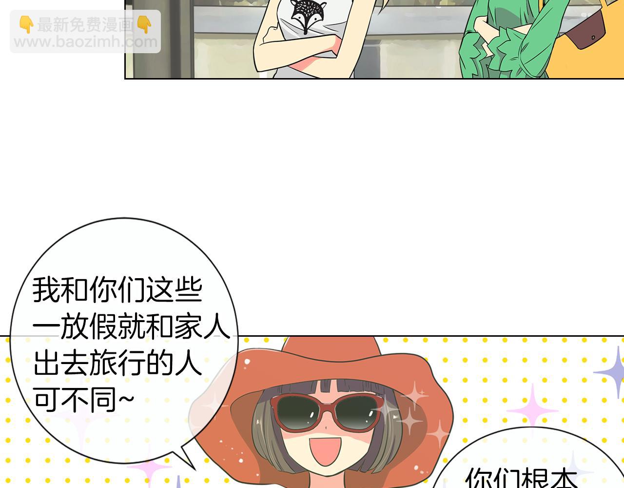 名花無草——《名花有草》續篇 - 第9話 出現！超帥的老師！(1/2) - 5