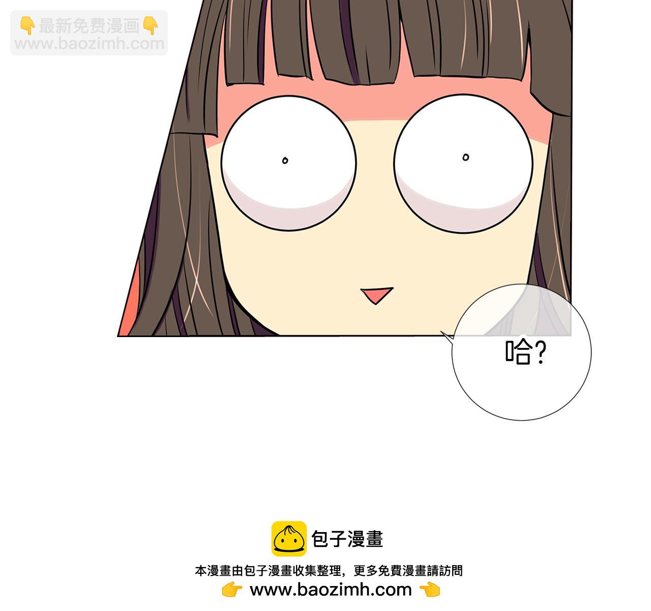 名花無草——《名花有草》續篇 - 第9話 出現！超帥的老師！(1/2) - 2