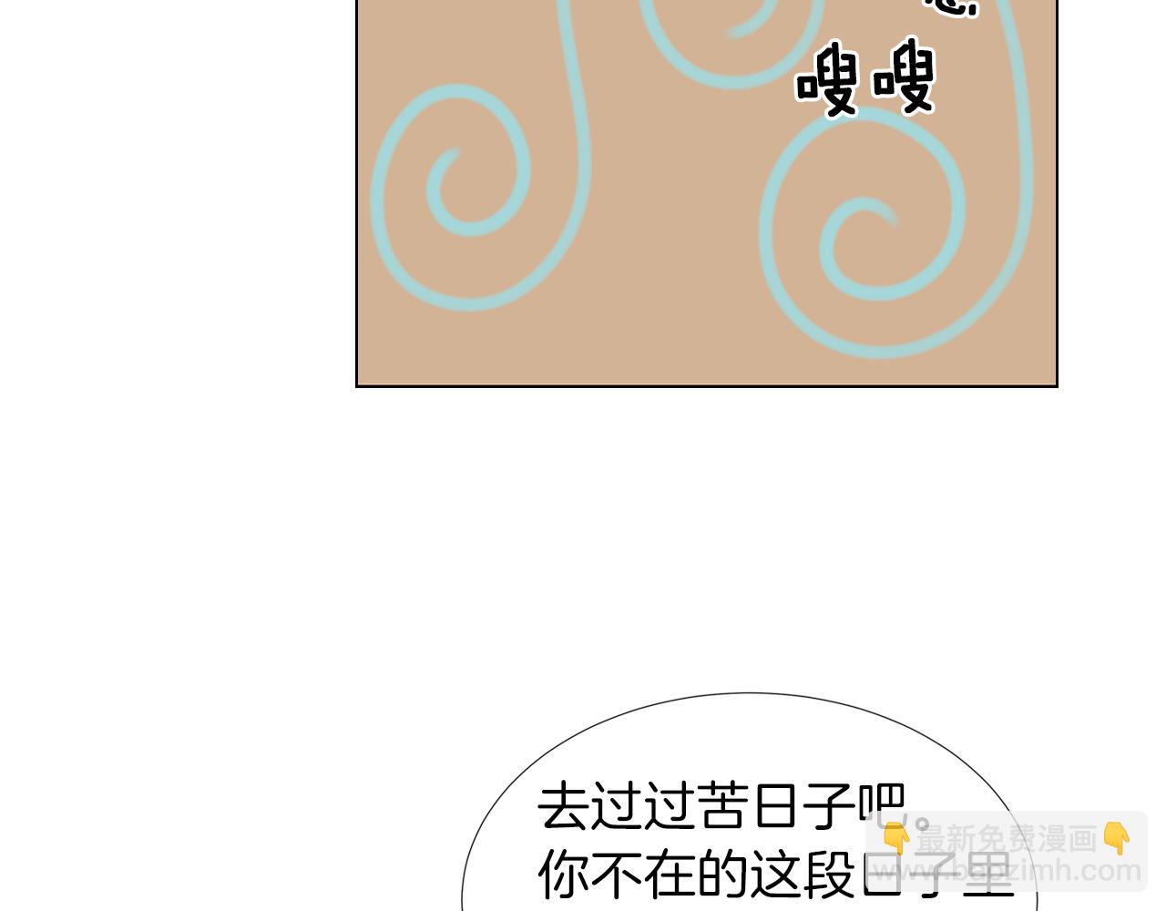 名花無草——《名花有草》續篇 - 第9話 出現！超帥的老師！(2/2) - 3