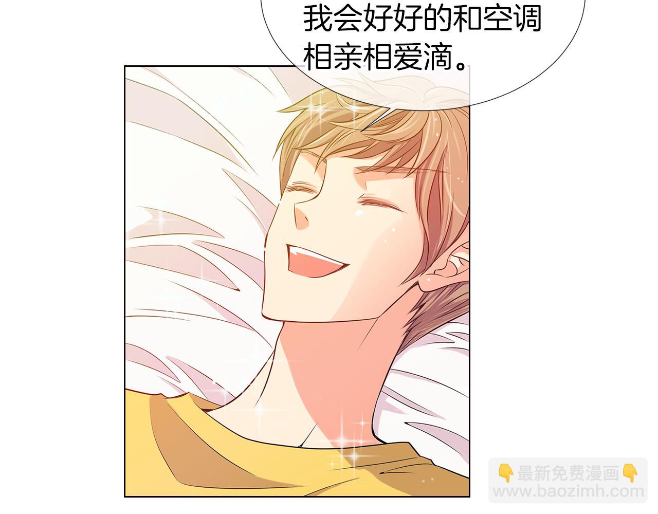 名花無草——《名花有草》續篇 - 第9話 出現！超帥的老師！(2/2) - 4