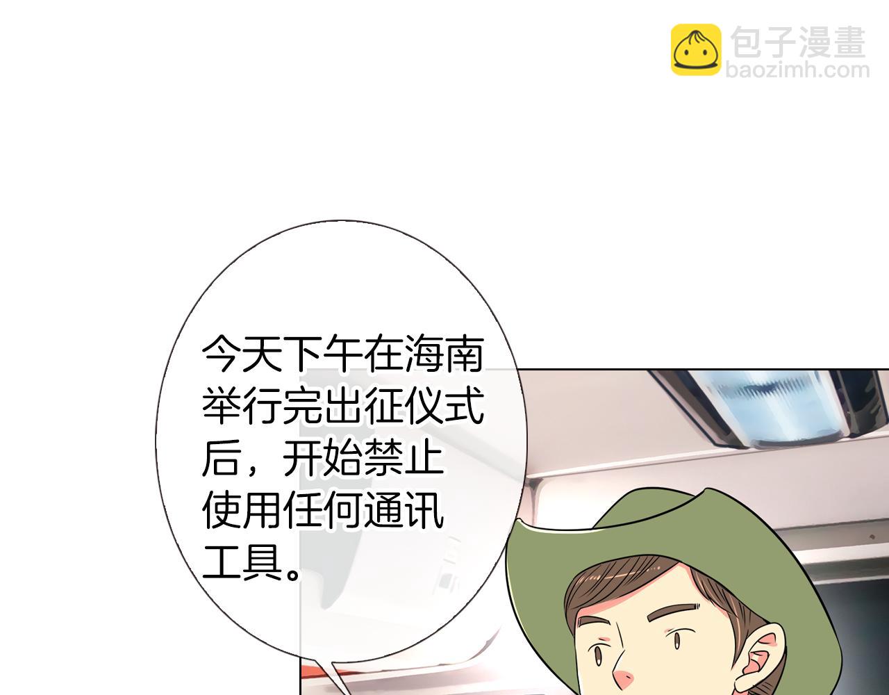 名花無草——《名花有草》續篇 - 第9話 出現！超帥的老師！(2/2) - 7