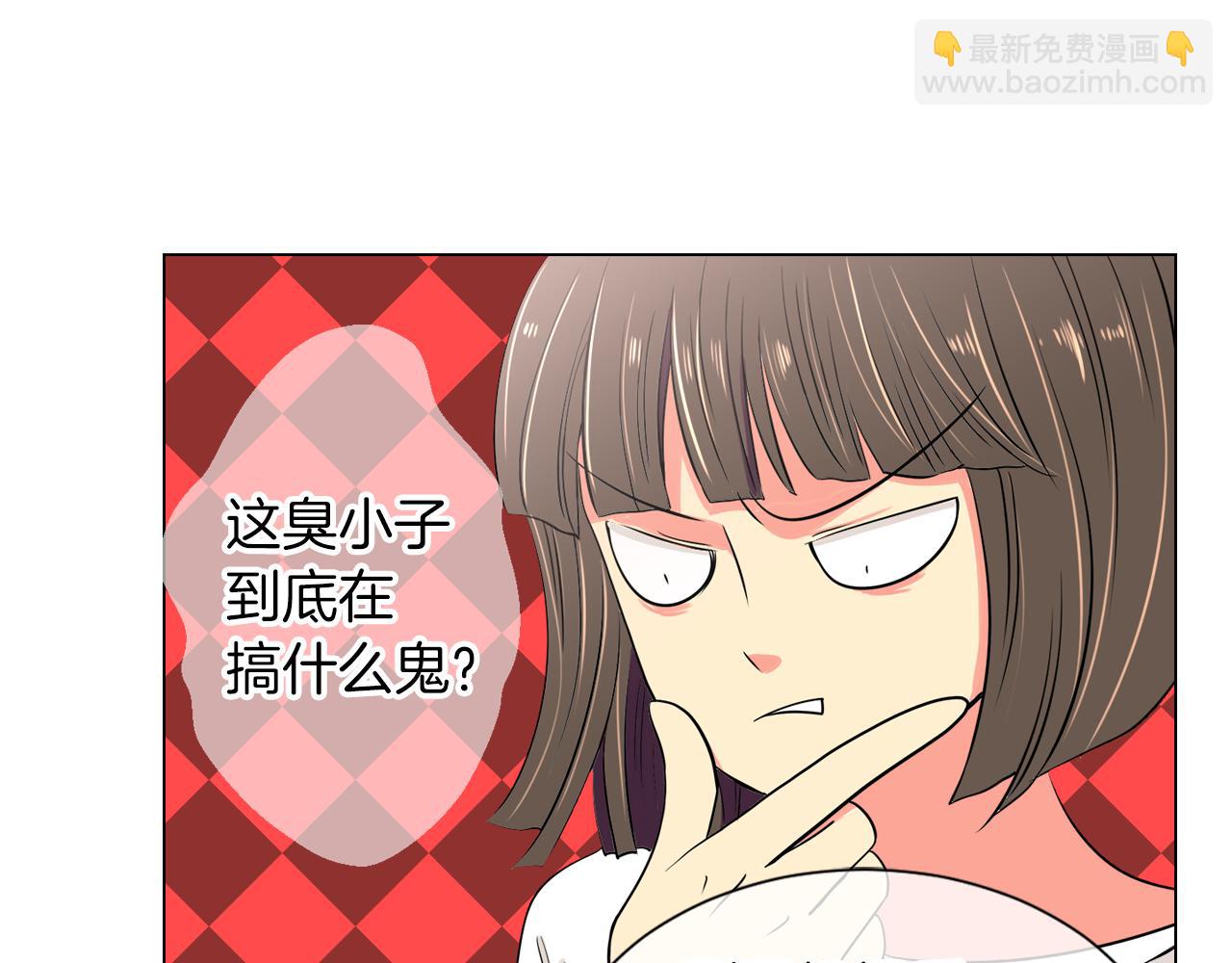 名花無草——《名花有草》續篇 - 第9話 出現！超帥的老師！(2/2) - 3