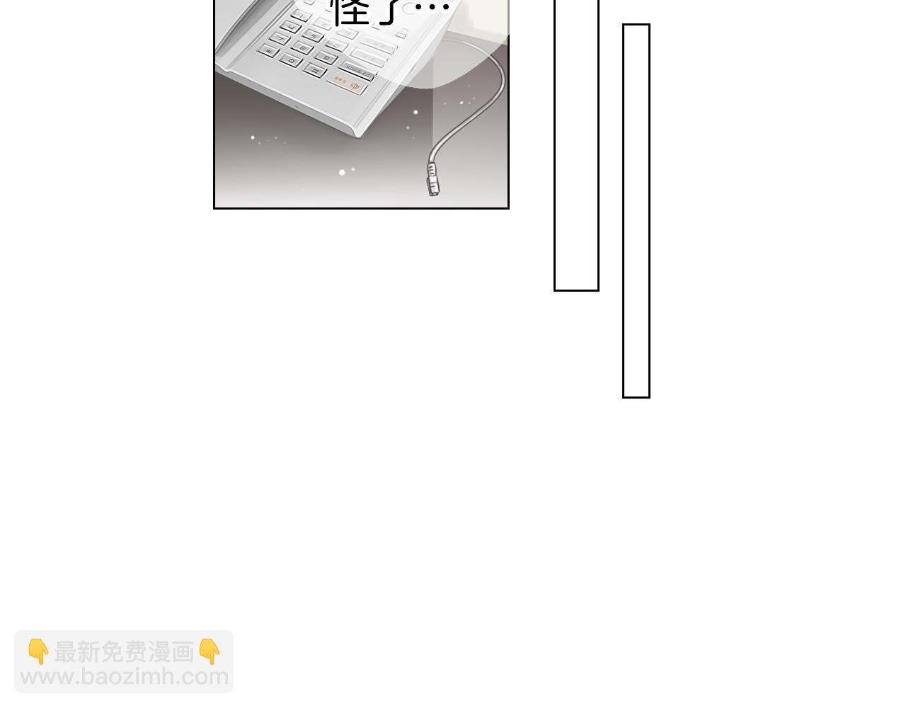 名花無草——《名花有草》續篇 - 第9話 出現！超帥的老師！(2/2) - 5