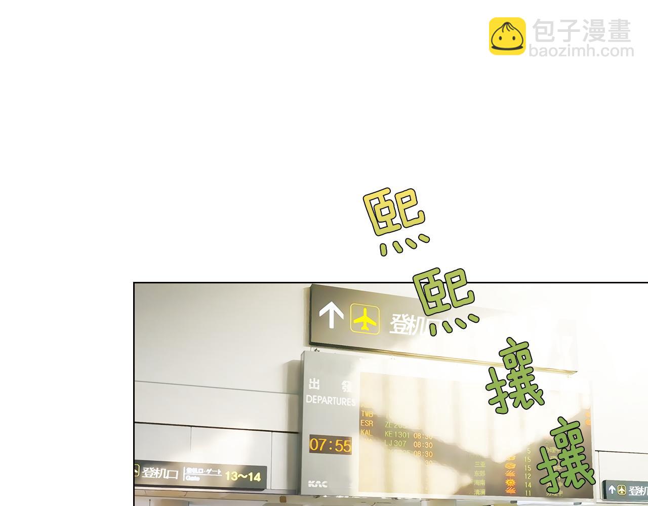 名花無草——《名花有草》續篇 - 第9話 出現！超帥的老師！(2/2) - 6